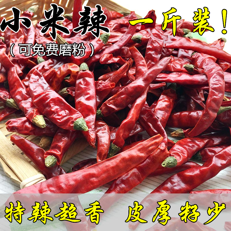 Sichuan specialty millet spicy gypsophila dried chili especially spicy red spicy super spicy super fragrant can hit chili noodles 500g