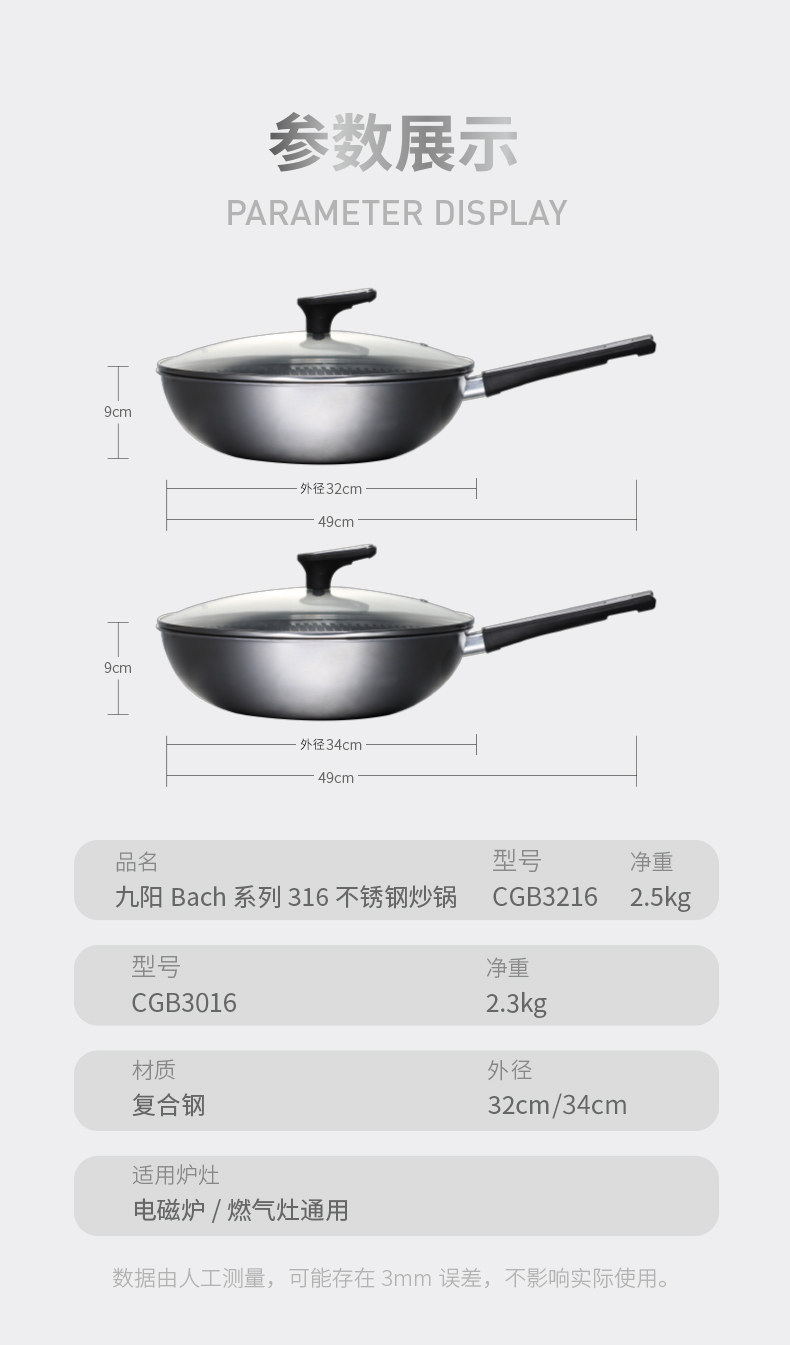 九阳 蜂窝晶纹316L不锈钢不粘炒锅 32cm 图8
