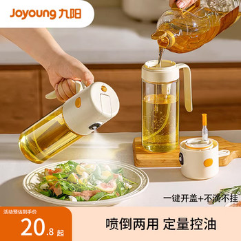 Joyoung's all-in-one spray and pour oil bottle can be switched freely