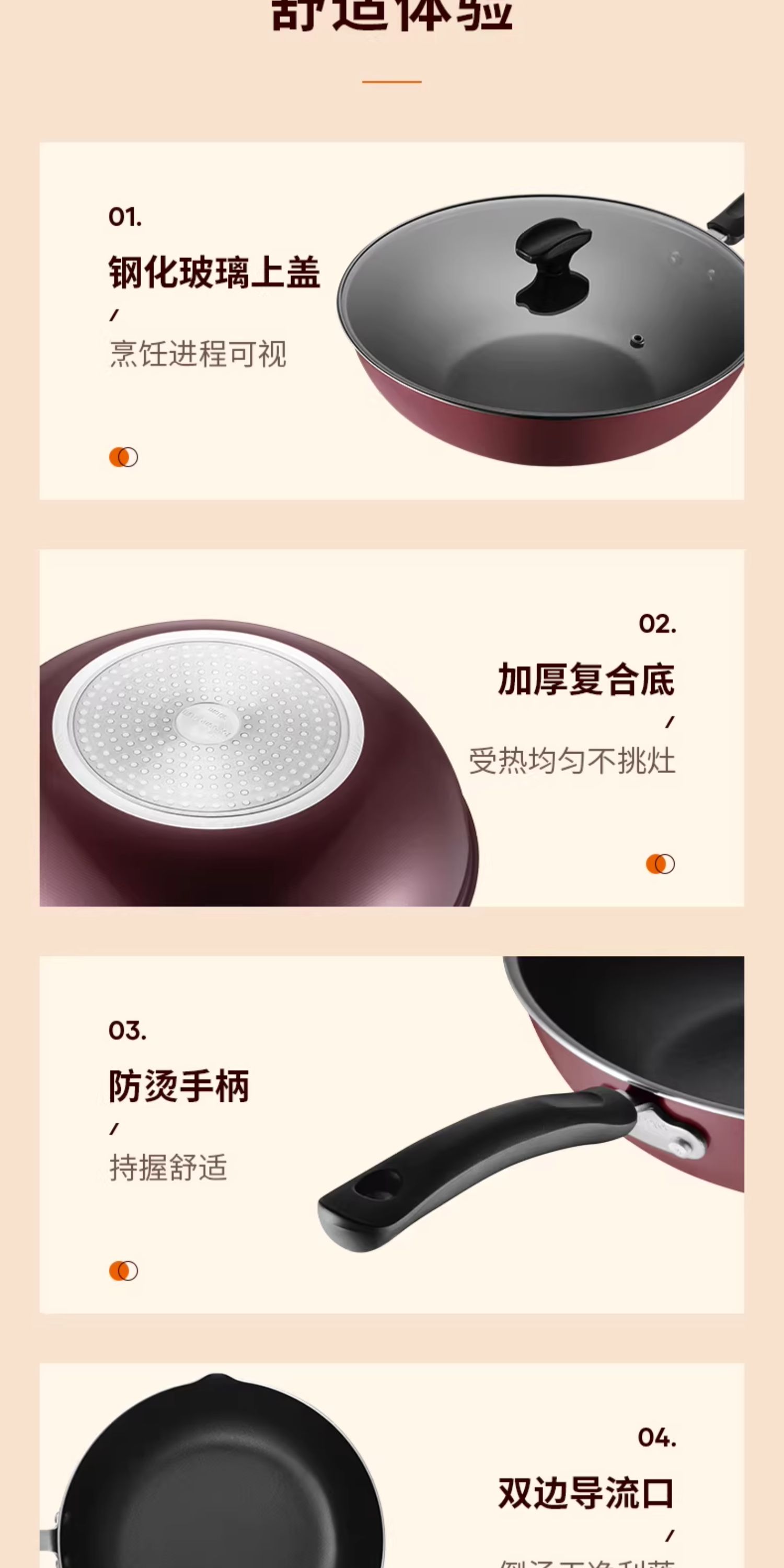 安享好物 安享B级炒锅-九阳平底不粘锅