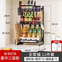 40 см [три слоя]+отправка крючка*3+рама режущей доски+клетка для палочки+лезвия+4 -я коробка приправы.