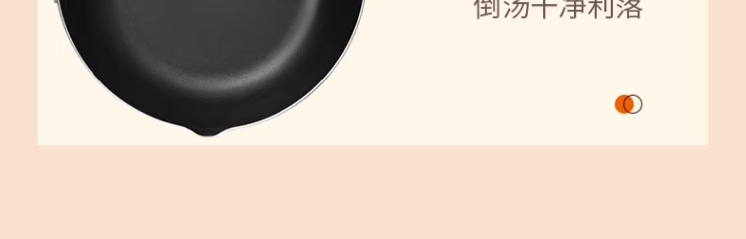安享好物 安享B级炒锅-九阳平底不粘锅