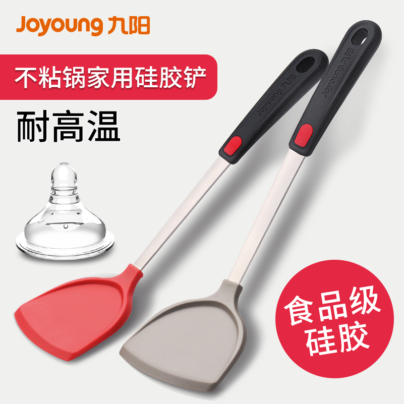 Jiuyang non-stick pan silicone spatula stir-fry spatula high temperature resistant home stainless steel kitchenware special protective pot silicone spatula