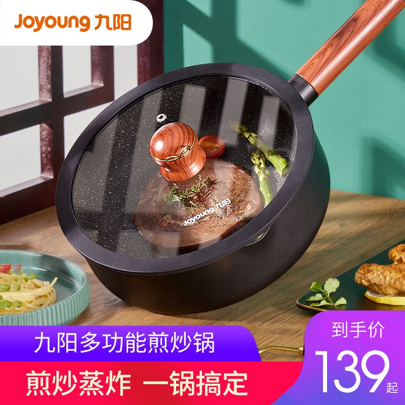 Jiuyang Wukong pan non-stick pan household induction cooker gas stove for multifunctional frying pan deep frying pan