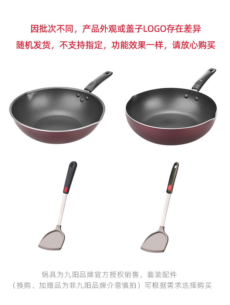 安享好物 安享B级炒锅-九阳平底不粘锅