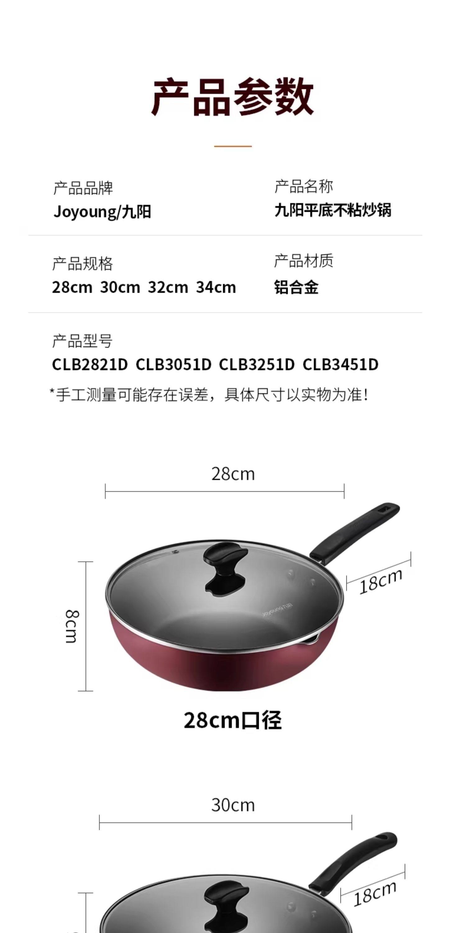 安享好物 安享B级炒锅-九阳平底不粘锅