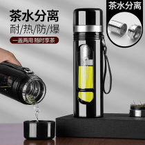 Portable heat-resistant glass office double-layer tea water separation water Cup for men and women large-capacity anti-drop household tea