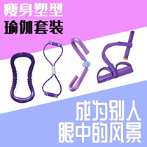 Practice yoga aids supplies pelvic floor muscles to improve hunchback lean belly pull belt cervical thin leg beauty back
