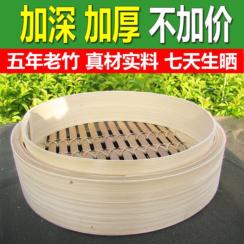 52cm Large Steam Cage Back Water Cage Steamed Meat Vegetable Buns Commercial Home Made Bamboo Large Steam Cage Bamboo Steamer Bamboo Steamer
