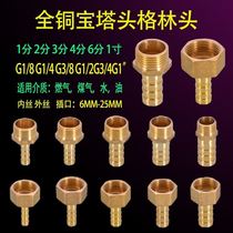 Quick connection hose 6 points outer wire straight through straight plug copper 1 point 2 points 3 points 4 points inner wire pagoda joint 1 inch adapter 10