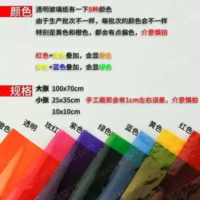 Candy wrapping paper transparent glossy paper colored material glass paper broken nail art light hand made diy kindergarten plastic