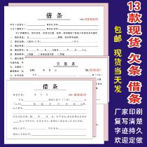 Borrowing article personal formal documents legal debt article general private double loan