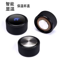Universal intelligent temperature business cup lid thermos cup lid leak-proof cup lid sealing pressure accessories outer lid office Cup