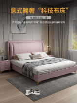 Nano disposable technology cloth bed 1 35 meters Italian light luxury small Apartment 1 2 master bedroom ins simple modern cloth bed