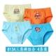 Cotton đồ lót trẻ em trai 5 võ sĩ 8 quần short trẻ em 10 trai 11 trẻ lớn 12 tam giác bông 15 tuổi quần xì áo vú