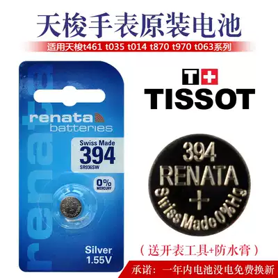 Renata394SR936SW Suitable for Tissot 1853 Swiss original watch button battery Swatch battery