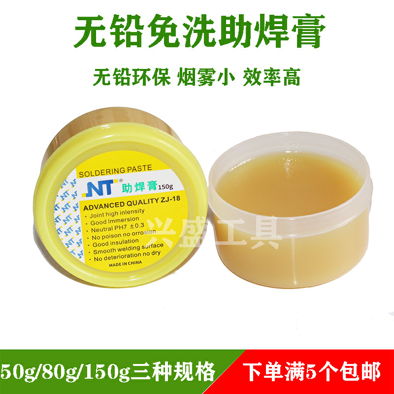 Assistant solder paste free of washing of high temperature resistant welding oil flux 50g 80g 150g 10cc solder Bag environmentally friendly tin cream