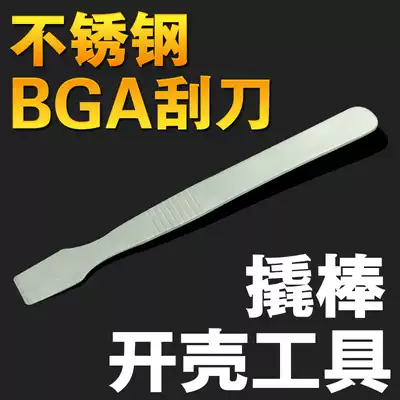 Stainless steel BGA scraper tin paste mixing knife disassembly piece tin scraper crowbar crowbar Mobile phone disassembly tool