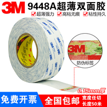 3M9448A double-sided adhesive tape without leaving marks on the spring couplet students use strong hand sticky gift box ultra-thin translucent