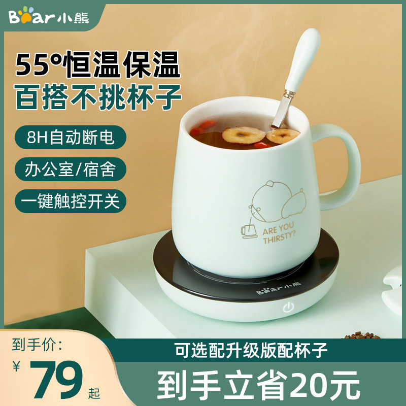 Small Bear Electric Saucepan Health Care Portable Office Mini Cooking Tea Hot Milk Themeber 1 Person 2 Small Electric Heating Boiling Water Cup