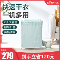 Small Bear dryer Home Dormitory Small Clothes Dryer Drying Machine Power Saving Germicidal Air-drying Machine Speed Dry God muted