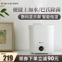 Bear humidifier smart home large capacity silent bedroom pregnant woman baby air purifier spray aromatherapy machine