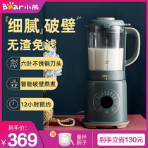 Small Bear Wall Breaking Machine Home New Fully Automatic Heating Small Cuisine Machine soybean milk machine Intelligent hot and cold power