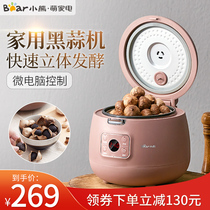 Little bear black garlic machine home smart black garlic fermentation machine fermentation pot large capacity homemade single garlic multi clove garlic fermentation pot