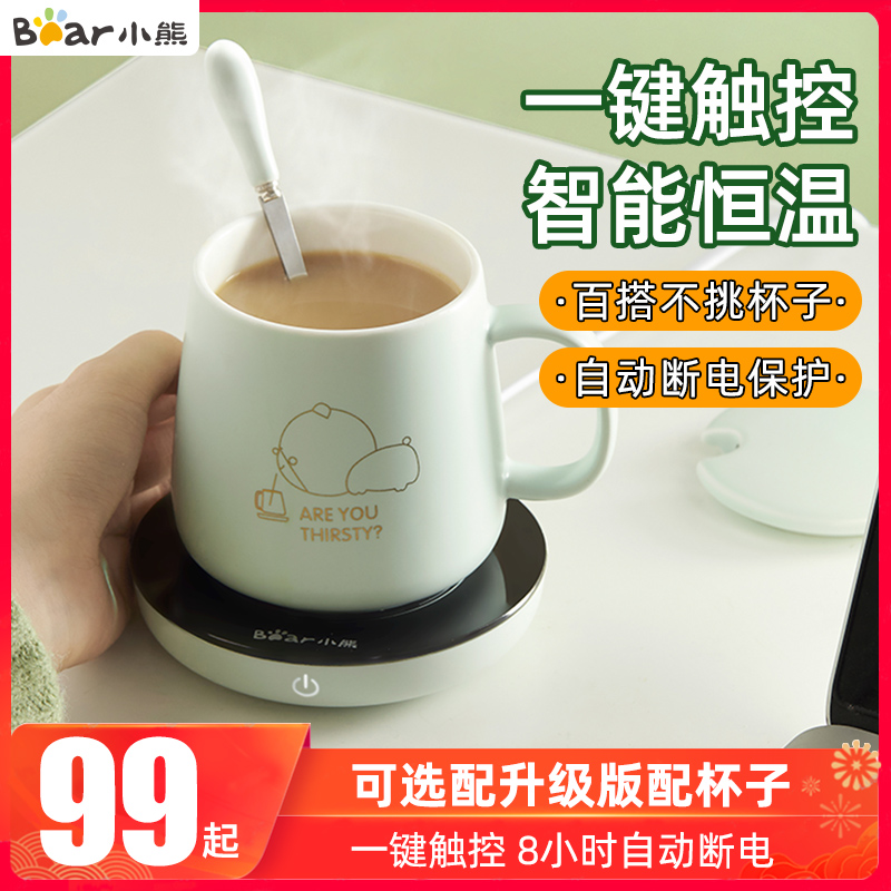Little Bear Hot Milk Artifact Heating Home Smart Constant Temperature Coaster Thermal Pad Heater Breast Warmer Base Hot Milk Cup