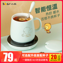 Bear heating coaster constant temperature insulation hot milk artifact household 55 degree heating water cup warm Cup