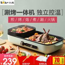 Bear electric oven barbecue electric baking pan household hot pot multifunctional barbecue Pan Barbecue pan