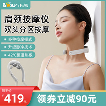 Small Bear Cervical Spine Massager Neck Massage Instrument Home Intelligent Electric Neck Shoulder Neck Massage Theorizer Hot Compress Neck