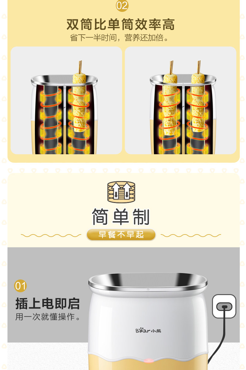 Яичная чашка jdq-b02g1 description_07.jpg