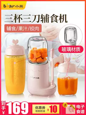 Baby bear baby non-staple food machine small cooking machine baby household multifunctional mixing rod electric mixer mixer