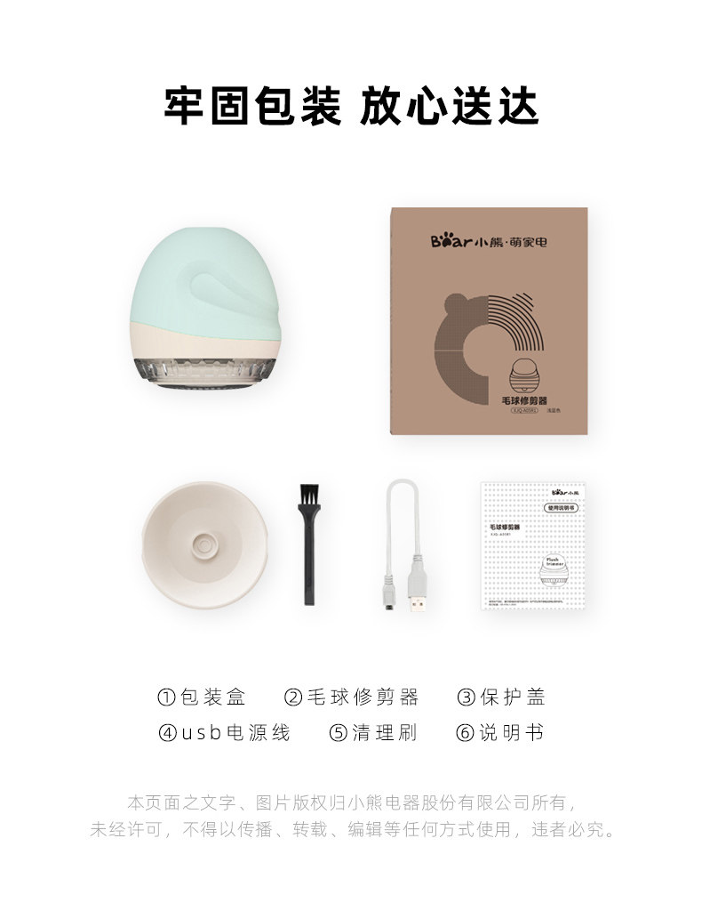 Mini Hair Ball Prunter_20.jpg