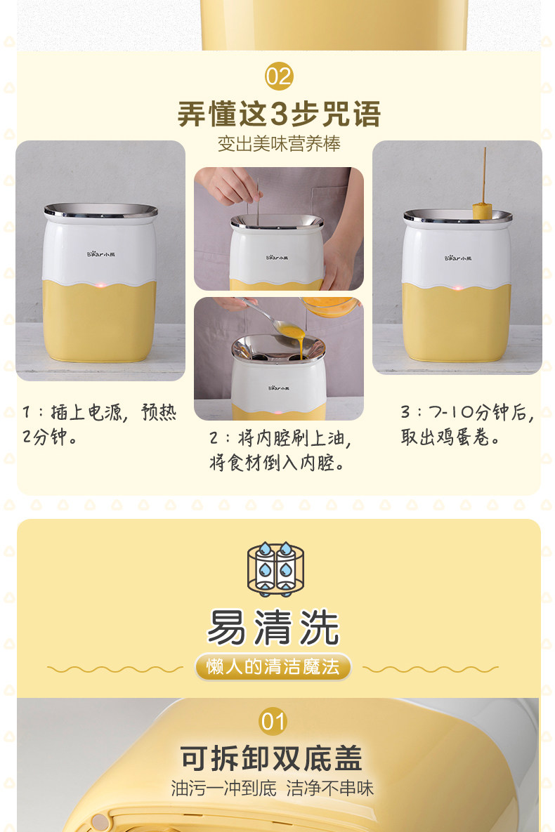 Яичная чашка jdq-b02g1 description_08.jpg