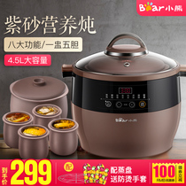 Bear water-proof stew pot Electric stew pot Purple casserole stew soup household automatic large-capacity porridge artifact soup pot