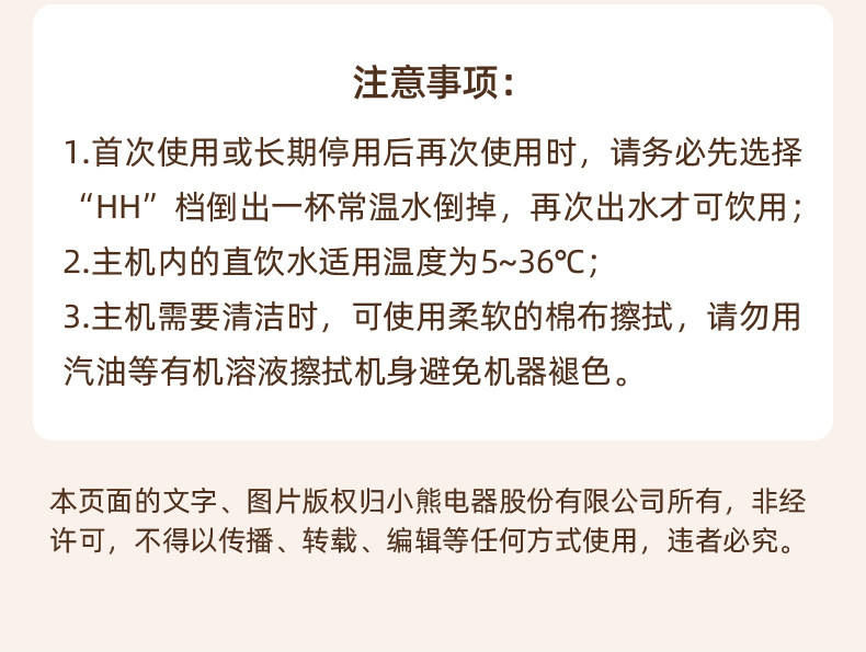 ZDH-Q15A1-это описание вывода Hot Drink Water Machine 0610_21.jpg