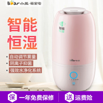 Bear air humidifier bedroom home silent large capacity floor-standing office purification Mini Aromatherapy