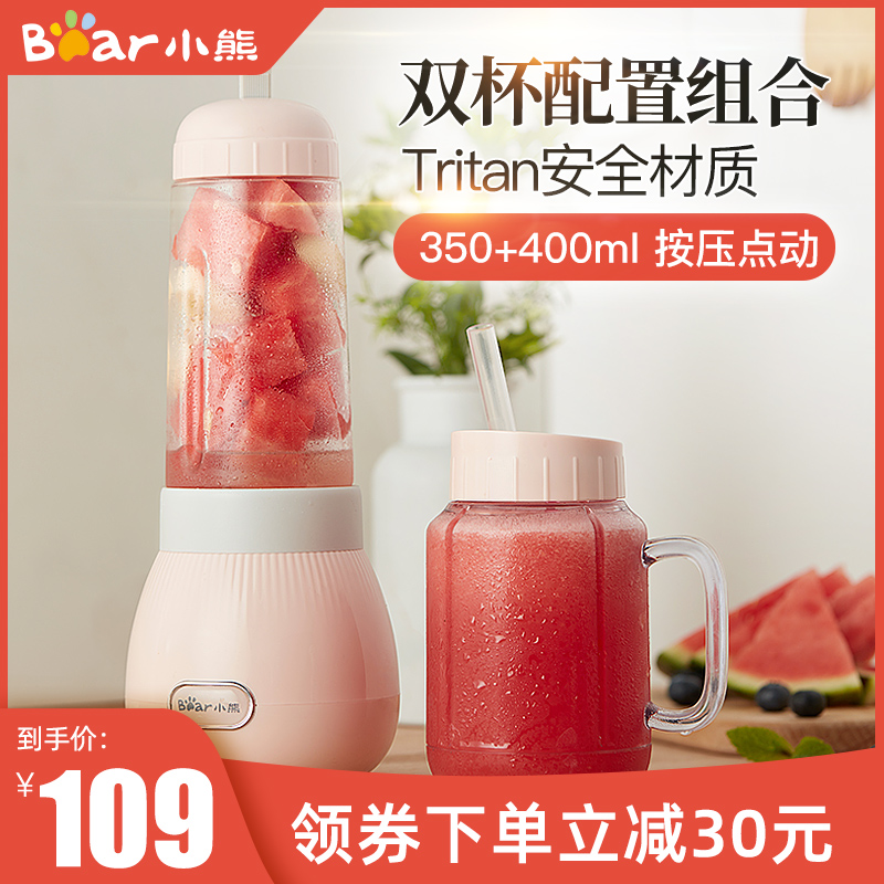 Bear juicer Household small portable juicer cup Mini electric juicer Multi-function fruit blender