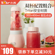 Little bear juicer household small portable juicer Cup mini electric juicer multifunctional fruit cooking machine