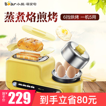 Small Bear Breakfast Machine Sandwich Home Small Multifunction Breakfast God Instrumental Pasta Toasted Toast Toast Full Automatic Light Food