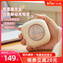 Small Bear Electric Warm Hand Bao Charged with two-in-one usb Self-heating Portable Mini Warm Hand God