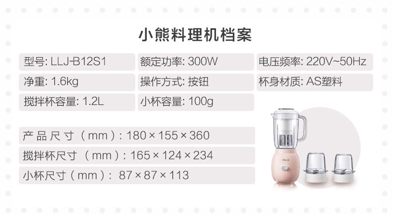 Приготовление машины LLJ-B12S1 Описание Окончательный выходной файл 5_21.jpg