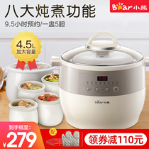 Bear electric stew pot Electric stew pot Household automatic large-capacity porridge artifact soup insulation stew pot stew pot