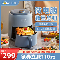 Small Bear Air Fryer Household Integrated Multifunction Large Capacity Fully Automatic Oven New Air Electric Fryer Small