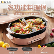 Little bear multifunctional cooking pot barbecue machine household electric oven Net red cooking frying pan hot pot barbecue one pot