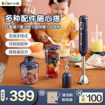 Small Bear Cuisine Baton BABY CUISINE MACHINE STIRRING ROD MULTIFUNCTION SMALL ELECTRIC HANDHELD FRUIT JUICER