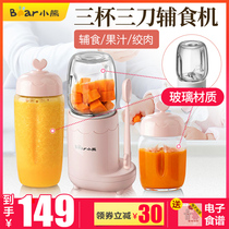 Baby bear food supplement machine Small cooking machine Baby household multi-function mixing rod electric mixer mixer