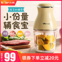 Bear baby cooking machine multifunctional household mixing small ground meat juice grinder baby mini food supplement machine